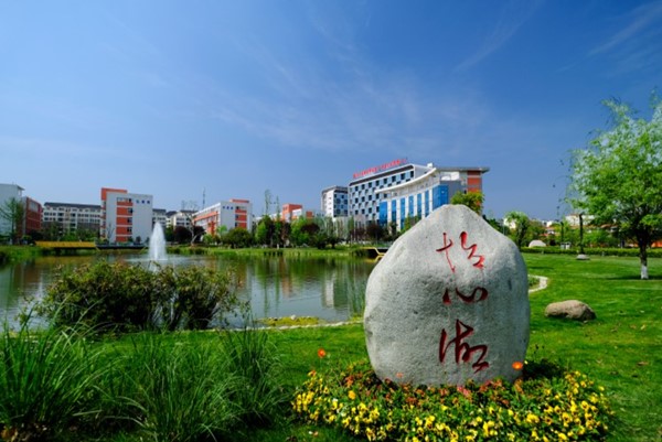 成都鐵路衛(wèi)校校內怡心湖