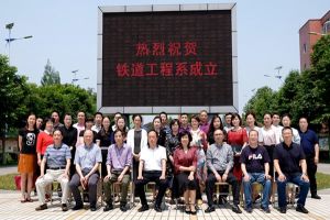 成都鐵路工程學(xué)校部分師資力量介紹