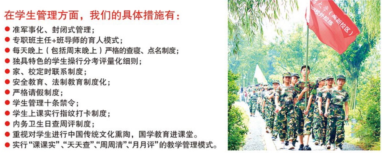 2019年中國五冶職業(yè)學校管理措施