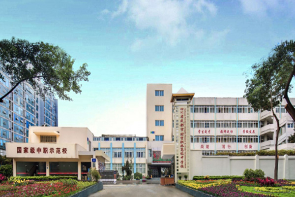 成都財(cái)貿(mào)職高分?jǐn)?shù)線是多少