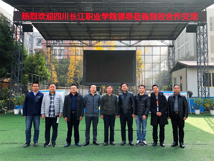 五冶大學(xué)領(lǐng)導(dǎo)和長(zhǎng)江職業(yè)學(xué)院領(lǐng)導(dǎo)合影