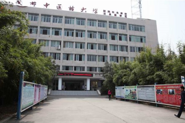 四川針灸學(xué)校龍泉校區(qū)