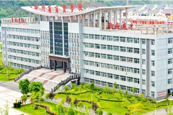 四川商貿(mào)職業(yè)學(xué)校教學(xué)樓
