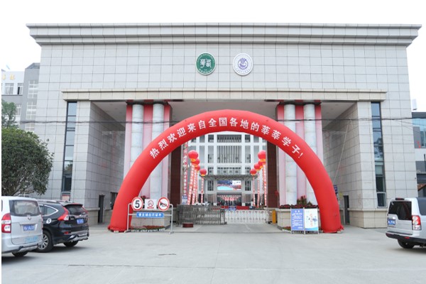 成都機電中專學校排名