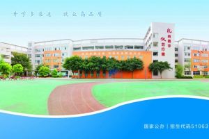 2019年成都市禮儀職業(yè)中專學(xué)校專業(yè)介紹
