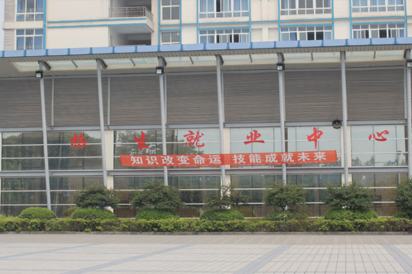 科華高級(jí)技工學(xué)校