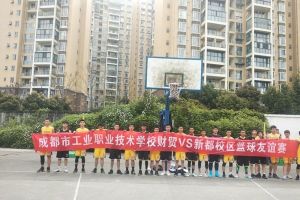 成都工業(yè)職業(yè)技術(shù)學(xué)校舉行學(xué)生素質(zhì)教育活動