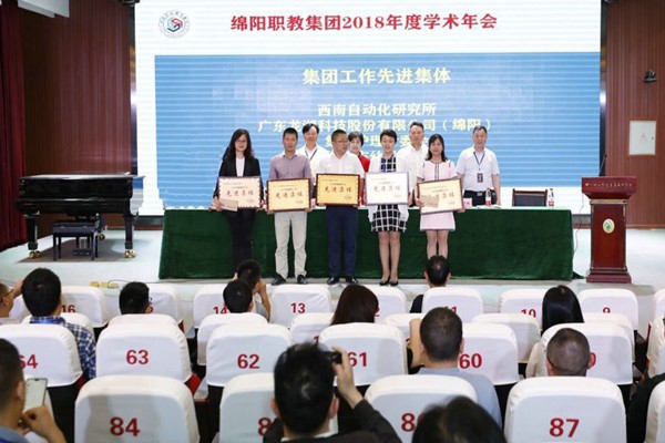 2018年度集團(tuán)工作5個(gè)先進(jìn)集體和13名先進(jìn)個(gè)人