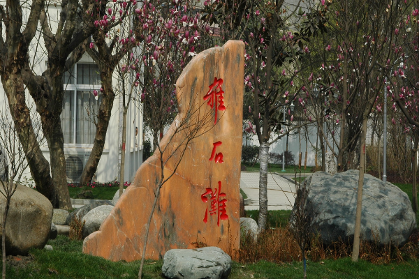 成都市商務(wù)學(xué)校