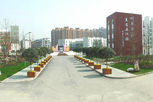 四川商務(wù)學(xué)校
