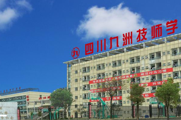 九洲技師學(xué)院