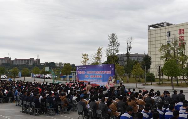 四川九州技師學(xué)院2019年管理活動