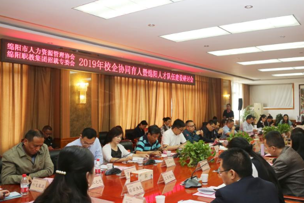 綿陽市中職學(xué)校名單