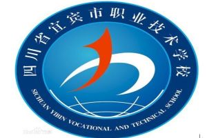 宜賓職業(yè)技術(shù)學(xué)校師資力量 宜賓職業(yè)技術(shù)學(xué)校地址