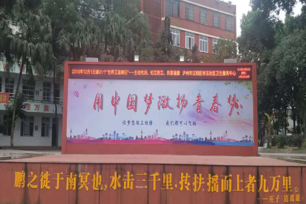 四川瀘州鵬程中等職業(yè)技術(shù)學(xué)校2019年招生專業(yè)