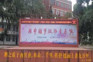 四川瀘州鵬程中等職業(yè)技術(shù)學(xué)校2019年招生專業(yè)
