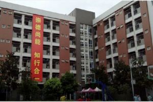 2019年成都中職學校招生分數(shù)線 普通高中懷遠中學招生分數(shù)線