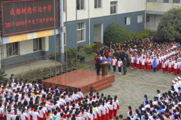 成都樹德懷遠中學學生活動