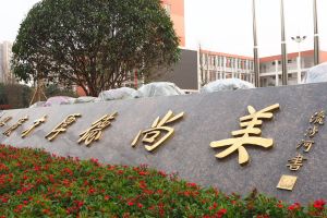 金堂中學(xué)招生條件是什么 四川中專職業(yè)技術(shù)學(xué)校招生條件