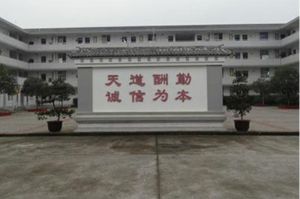 2019年壽安中學(xué)招生簡章 成都中職學(xué)校質(zhì)量怎樣