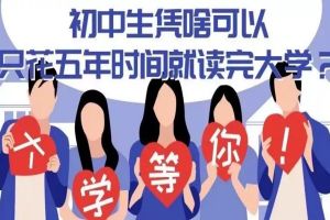 成都職業(yè)技術(shù)學(xué)校排名榜 五年制高職學(xué)校排名前十