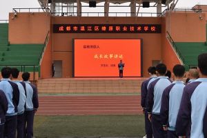 成都市溫江區(qū)燎原職業(yè)技術(shù)學(xué)校怎么樣 就業(yè)好不好