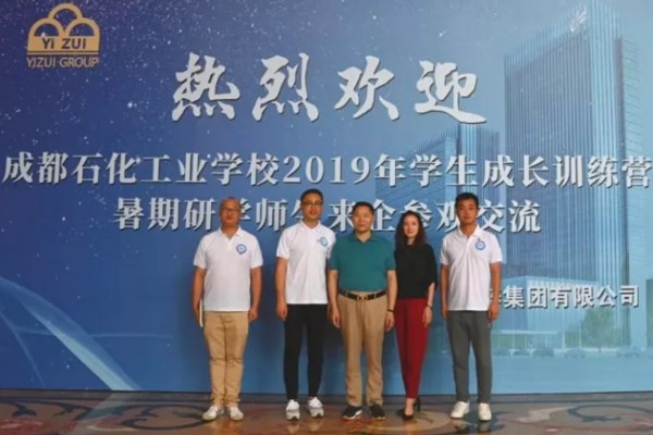 成都石化工業(yè)學(xué)校