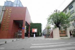 四川中職學校招生簡章有哪些 2019年成都市蜀興職業(yè)中學招生簡章來啦