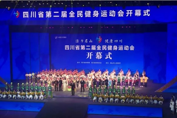 成都東星航空職業(yè)學校志愿者參加第二屆全民健身運動會開幕式