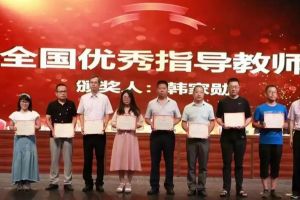 成都高中學(xué)校哪家好 金堂中學(xué)師生參加第三屆創(chuàng)新能力測(cè)評(píng)大賽獲大獎(jiǎng)啦!