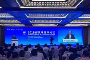 2019年成都青蘇職業(yè)技術(shù)學(xué)校在都江堰國際論壇做主題發(fā)言