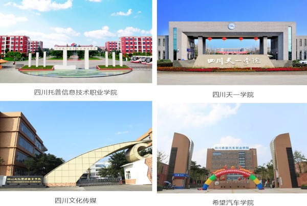 成都五月花高級(jí)技工學(xué)校升學(xué)院校