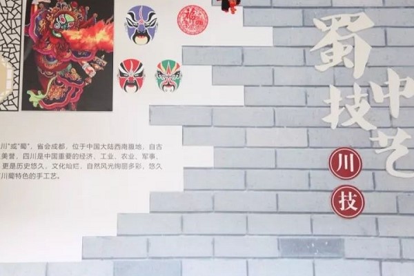 成都職業(yè)學校哪家好