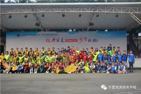 成都華夏旅游職業(yè)學(xué)校團(tuán)學(xué)會(huì)成員合影
