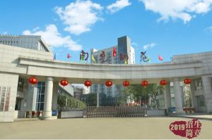 四川中專學校招生簡章 四川省南充師范學校2019年招生簡章