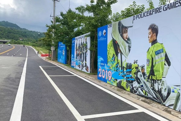 世界警察和消防員運動會五月花學(xué)校賽場