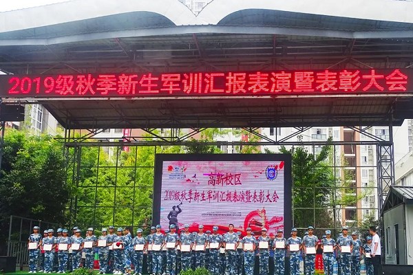中國五冶大學舉行2019級秋新生軍訓會操暨總結(jié)表彰大會
