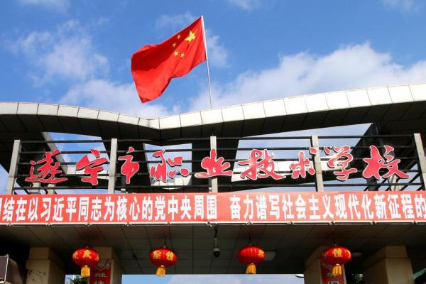 職業(yè)學校