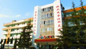 四川省綿陽(yáng)旅游學(xué)校