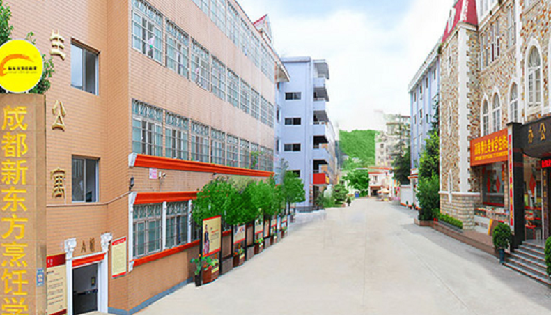 成都新東方烹飪學(xué)校