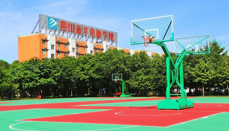 四川新華電腦學(xué)院