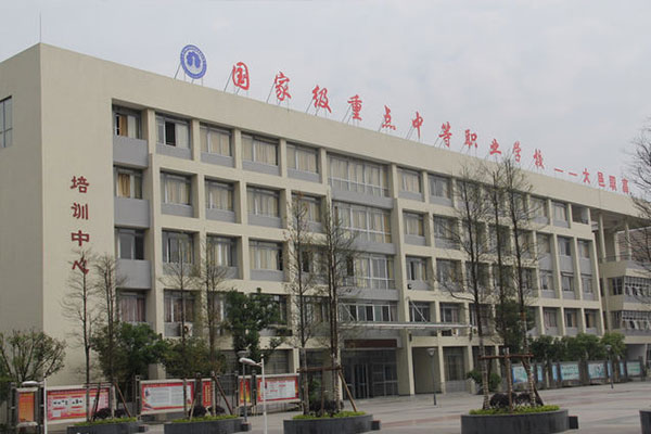 大邑縣職業(yè)高級(jí)中學(xué)
