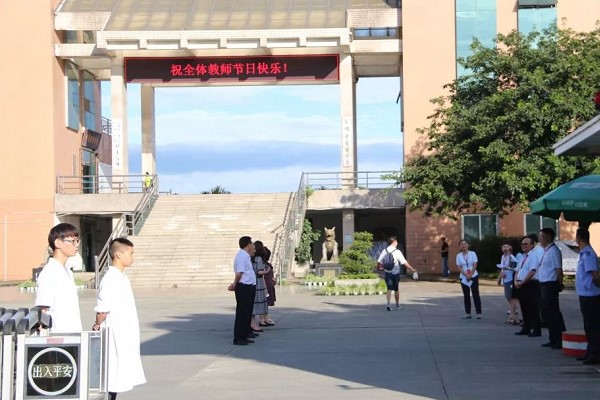 張美林書記帶領(lǐng)校領(lǐng)導(dǎo)、中層干部為老師們送上節(jié)日祝福