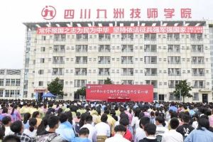 2019四川職業(yè)高中學(xué)校開學(xué)第一課：四川九洲技師學(xué)院隆重舉行開學(xué)典禮