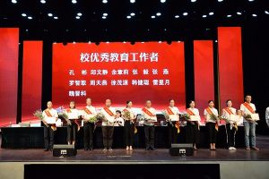 四川職業(yè)院校在哪里 川南幼兒師范高等?？茖W校舉行第35個教師節(jié)暨表彰大會