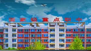 四川省德陽黃許職業(yè)中專學(xué)校