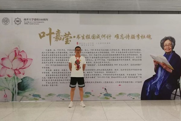 成都石室中學老師