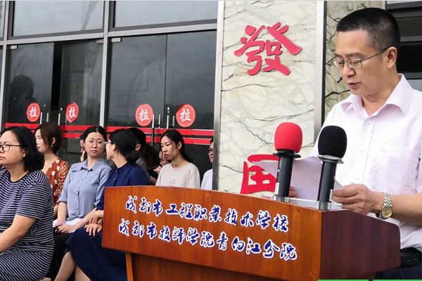 成都工程職業(yè)技術(shù)學(xué)校官網(wǎng)