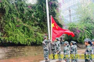 成都衛(wèi)校哪家強 2019年華大衛(wèi)校新生開學典禮隆重舉行