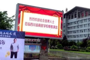 四川中職院校新聞：四川商貿(mào)職業(yè)學(xué)校2019年中秋晚會精彩落幕